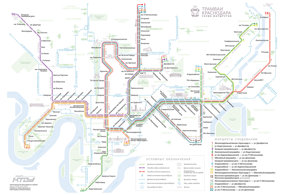 Трамвайные маршруты | МУП «КТТУ»